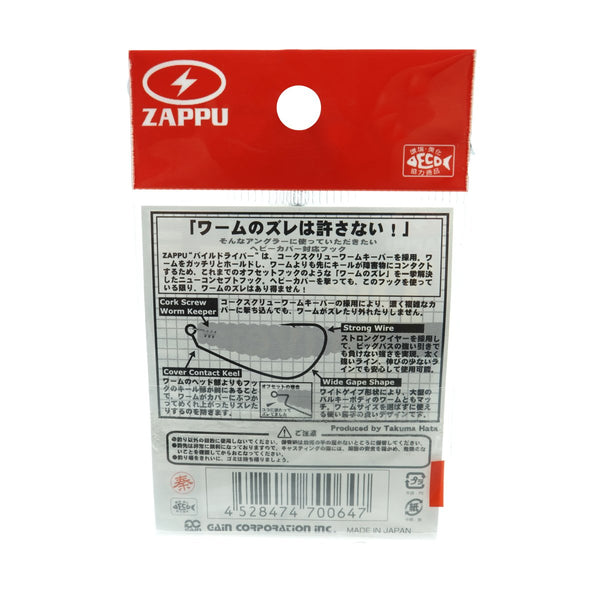 Zappu Pile Driver Offset Haken mit Spirale, 5er-Pack Rückseite
